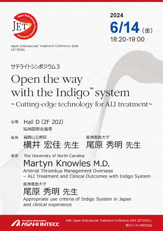 Japan Endovascular Treatment Conference 2024（JET2024）