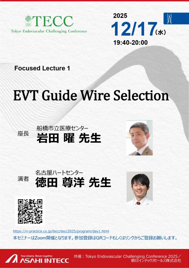 Tokyo Endovascular Challenging Conference 2025
