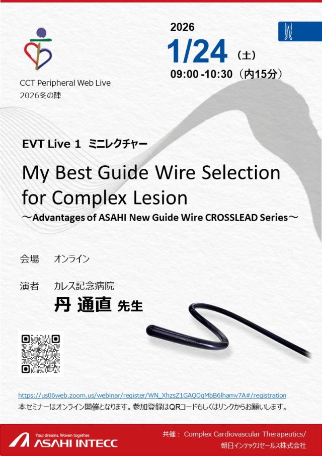 CCT Peripheral Web Live 2026 冬の陣